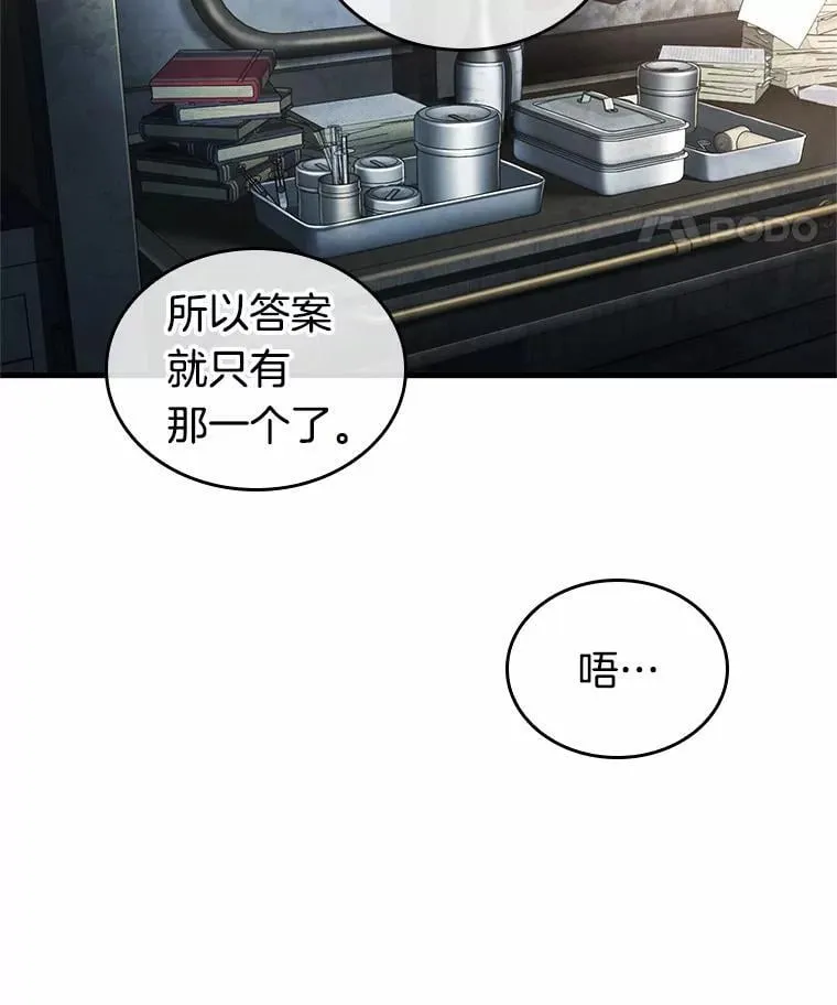 227.魔界的风景-3 第102页