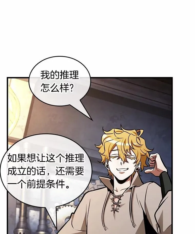 227.魔界的风景-3 第103页