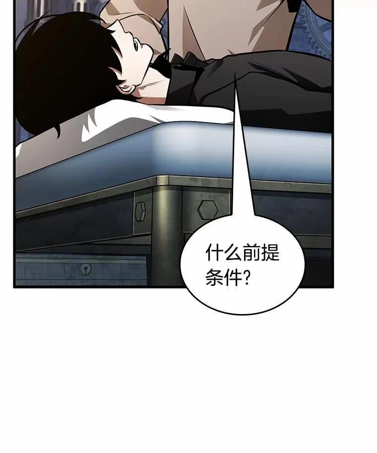 227.魔界的风景-3 第104页