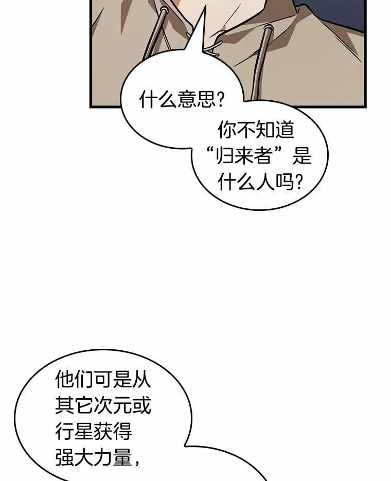 227.魔界的风景-3 第106页