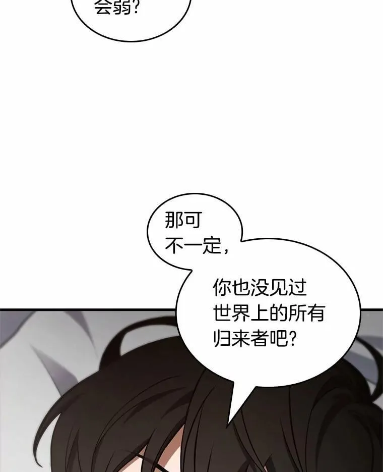 227.魔界的风景-3 第108页