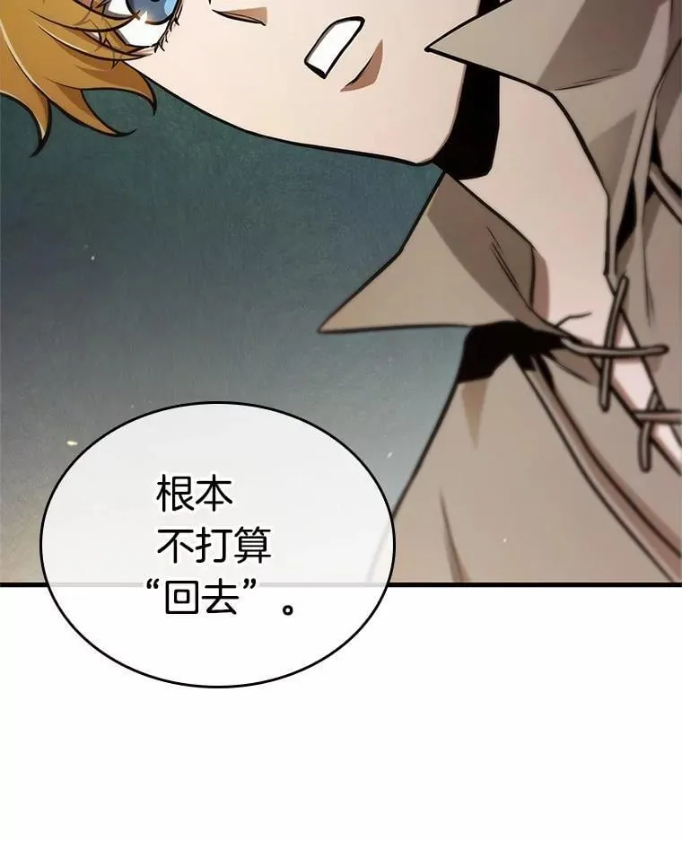 227.魔界的风景-3 第111页