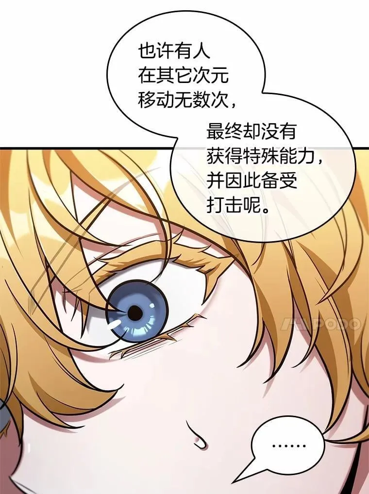 227.魔界的风景-3 第112页