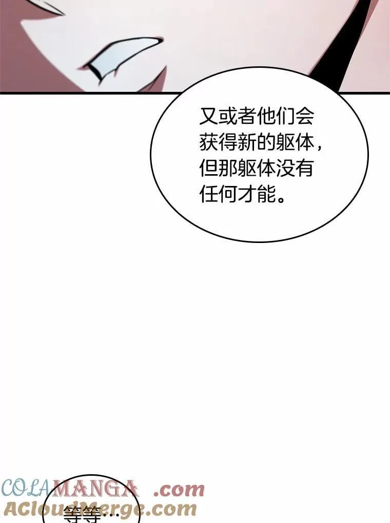 227.魔界的风景-3 第113页
