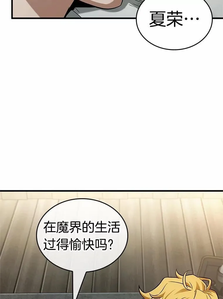 227.魔界的风景-3 第116页