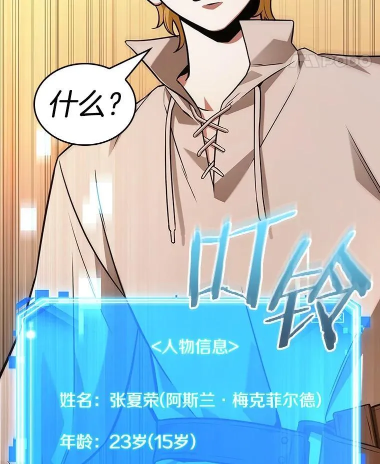 227.魔界的风景-3 第119页