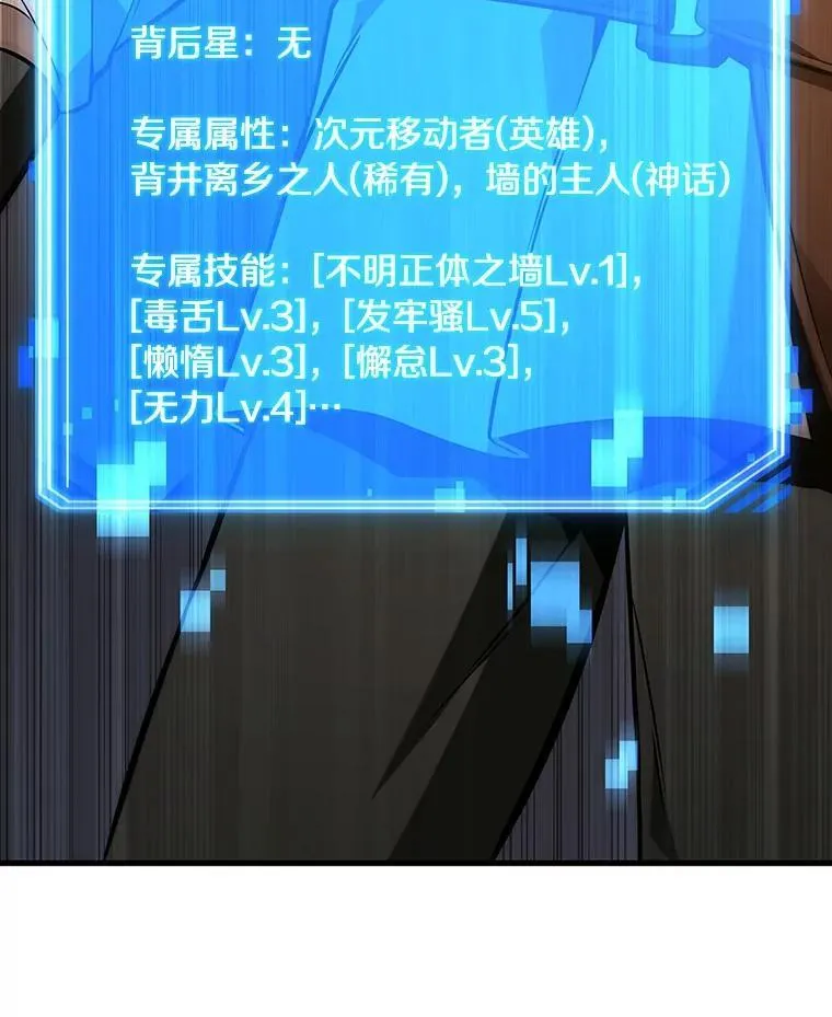 227.魔界的风景-3 第120页