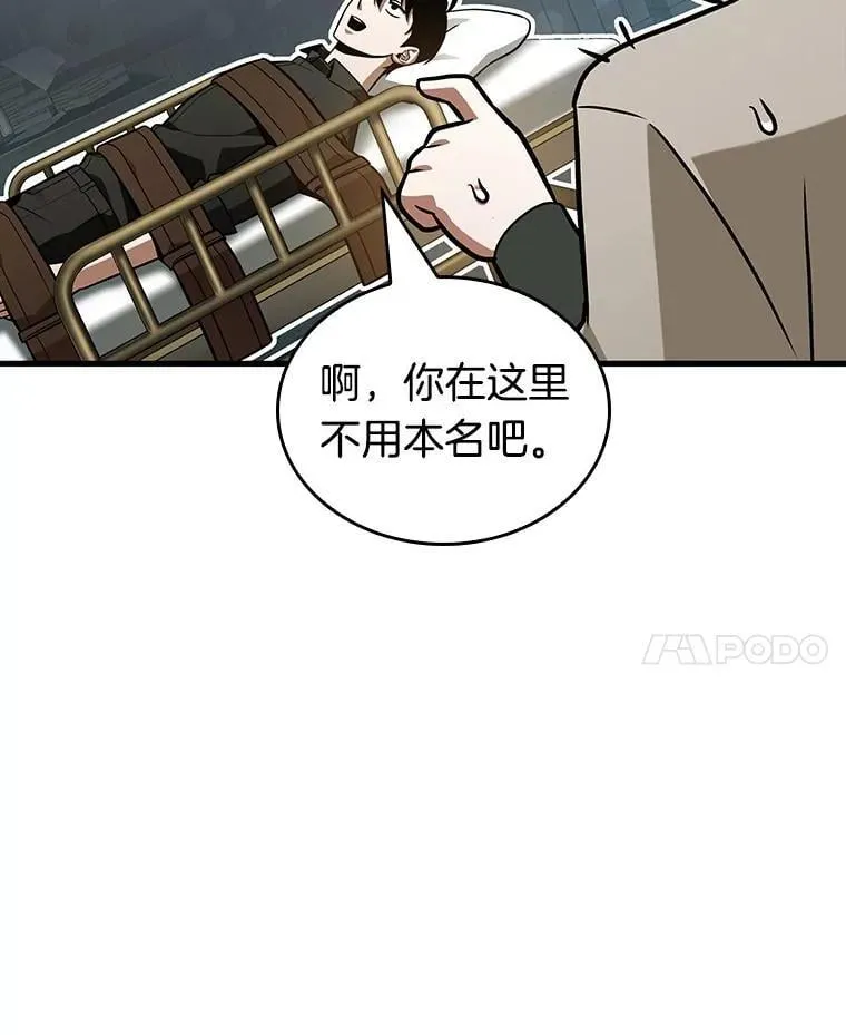 227.魔界的风景-3 第122页