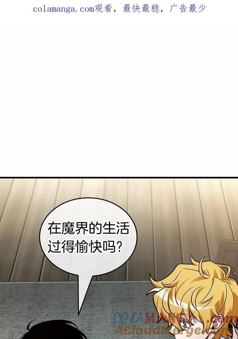 228.魔界的风景-4 第1页