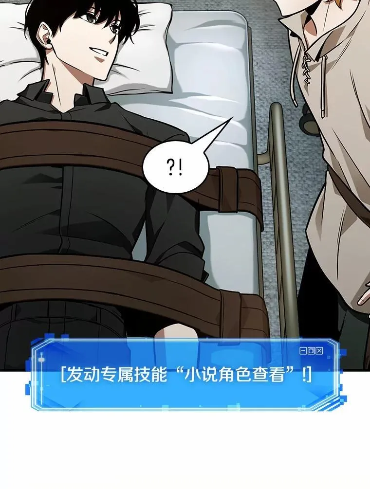 228.魔界的风景-4 第2页