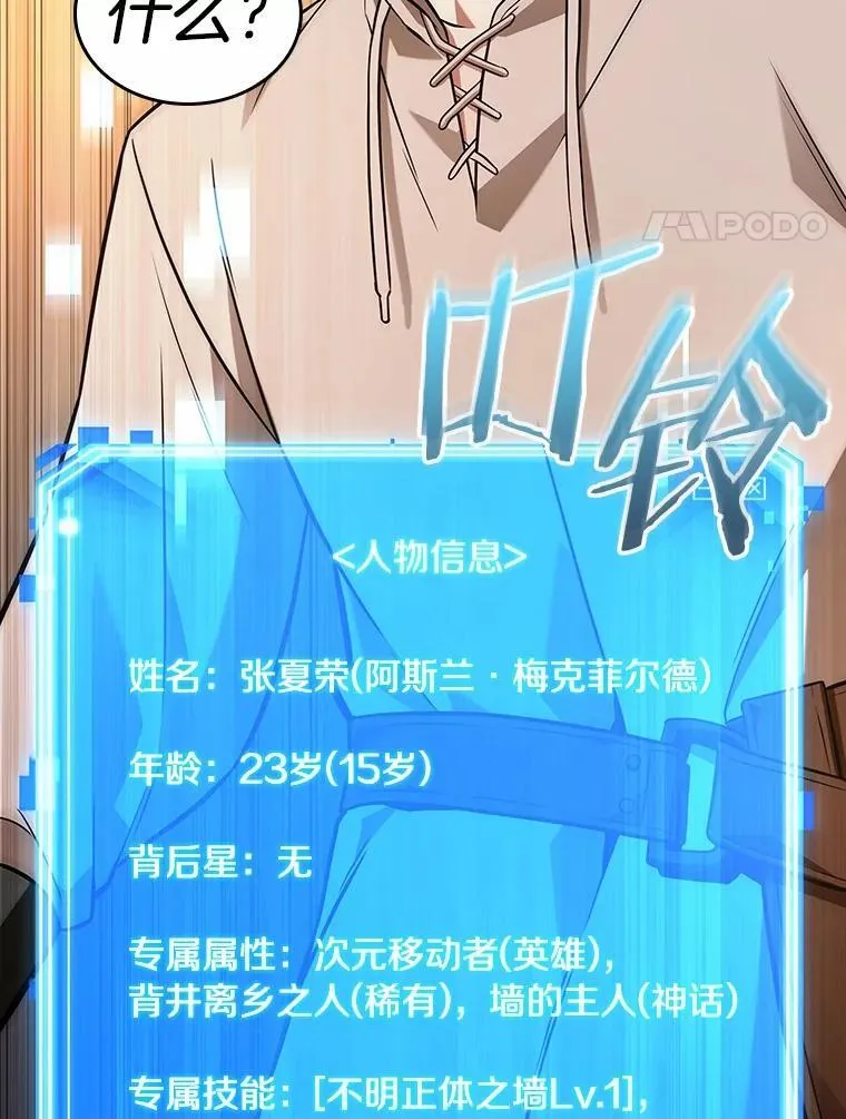 228.魔界的风景-4 第4页