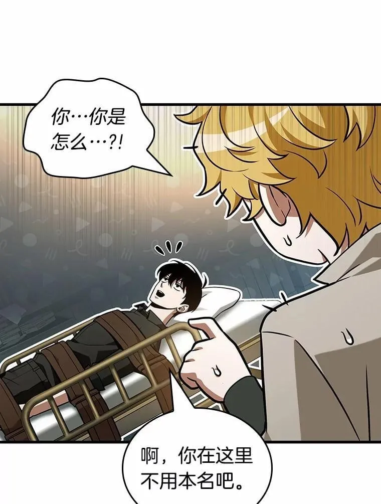 228.魔界的风景-4 第6页