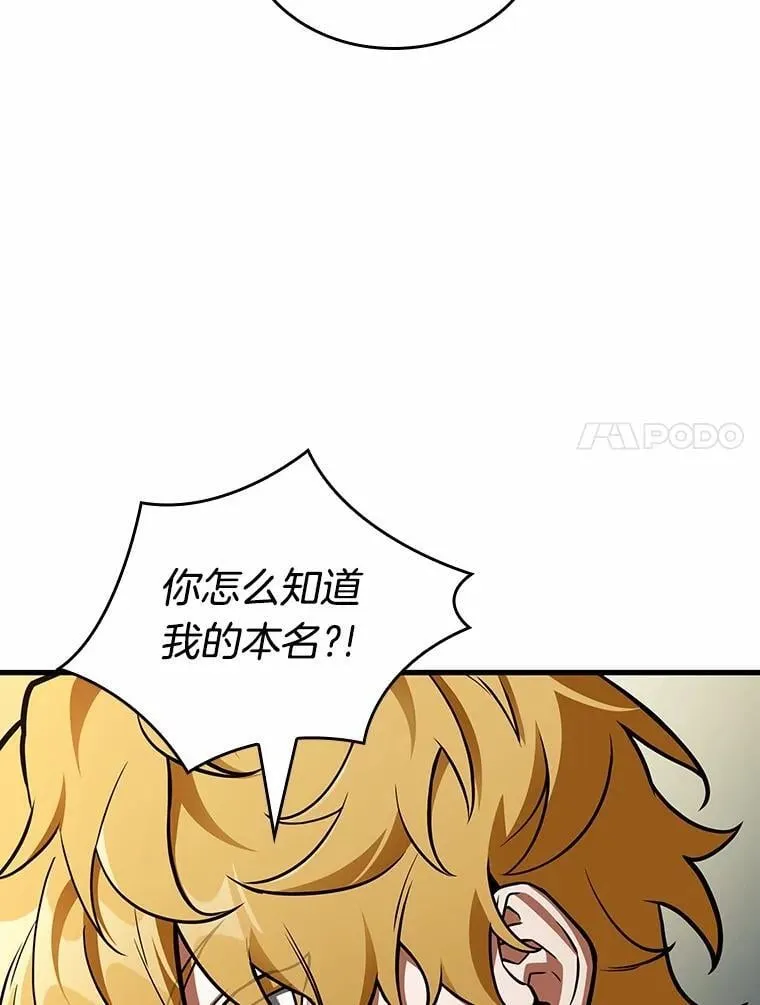 228.魔界的风景-4 第7页