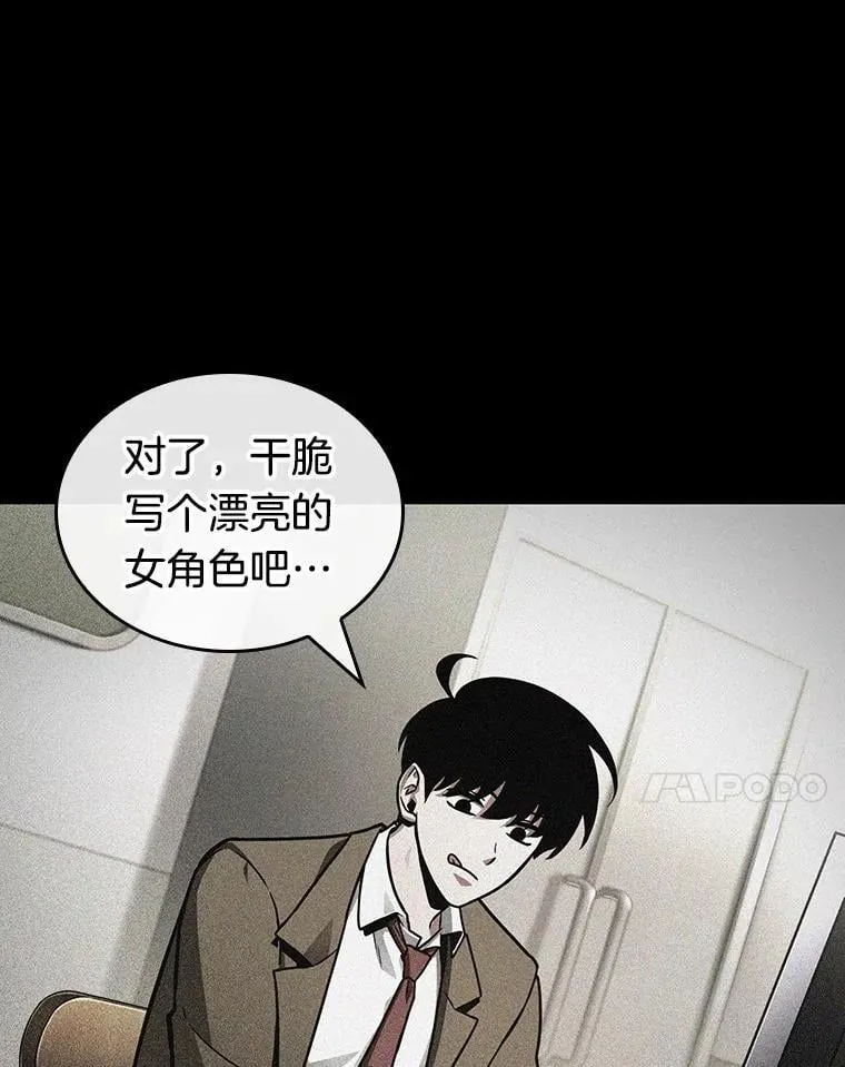 228.魔界的风景-4 第10页