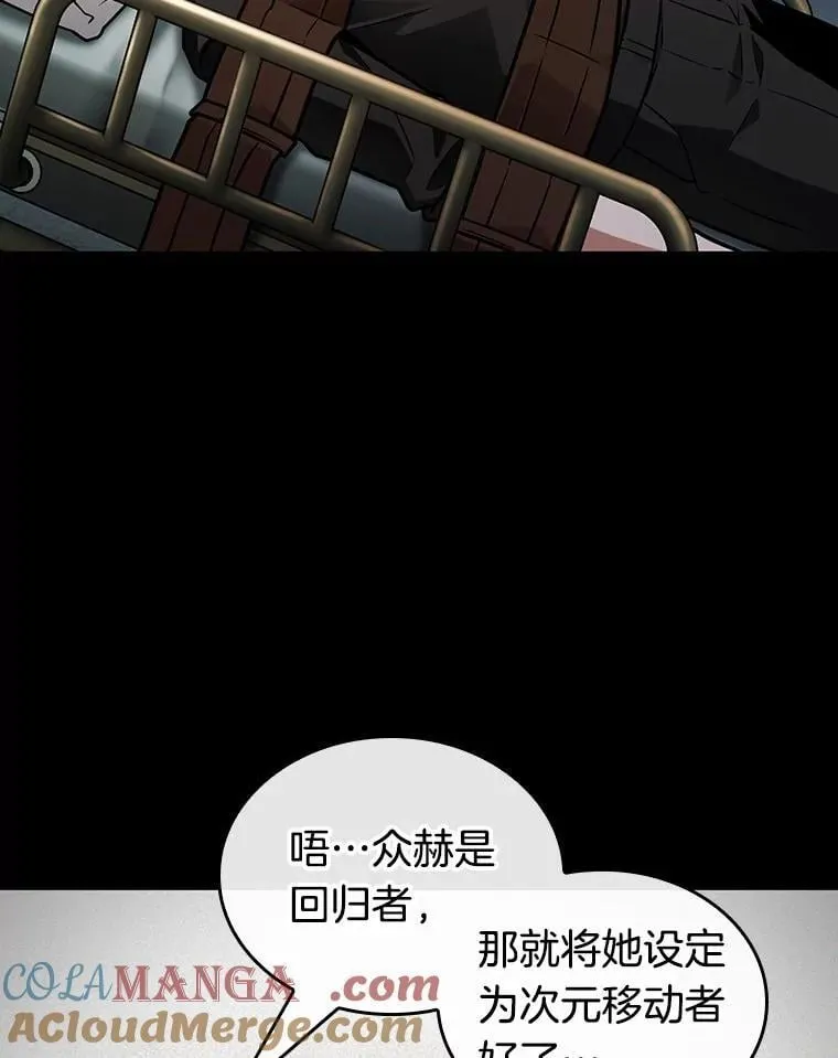 228.魔界的风景-4 第13页