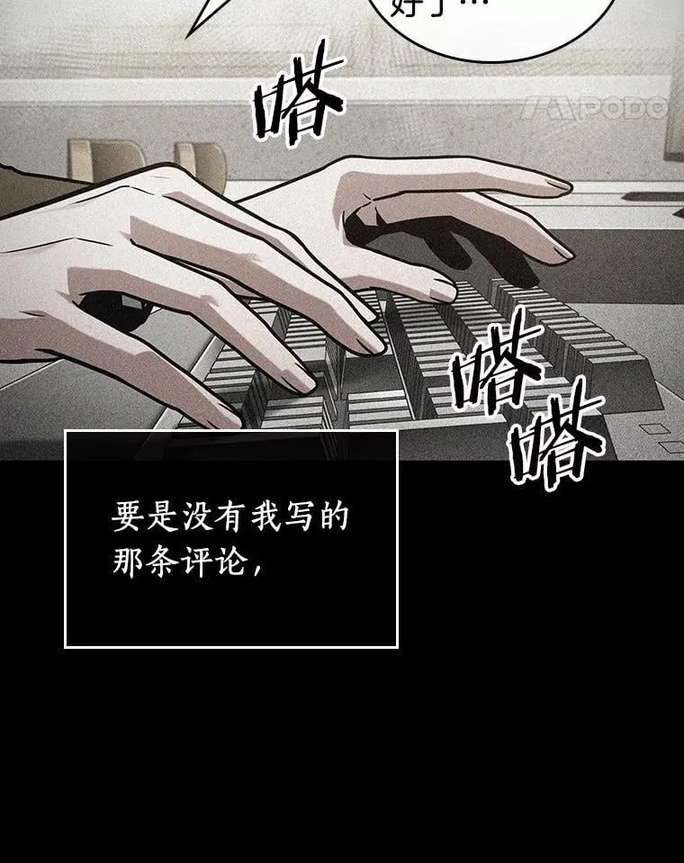 228.魔界的风景-4 第14页