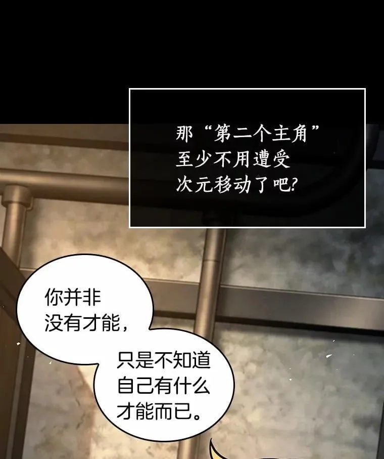 228.魔界的风景-4 第15页