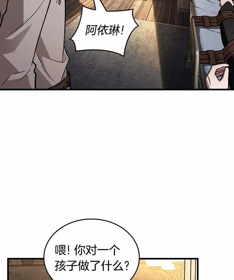 228.魔界的风景-4 第19页