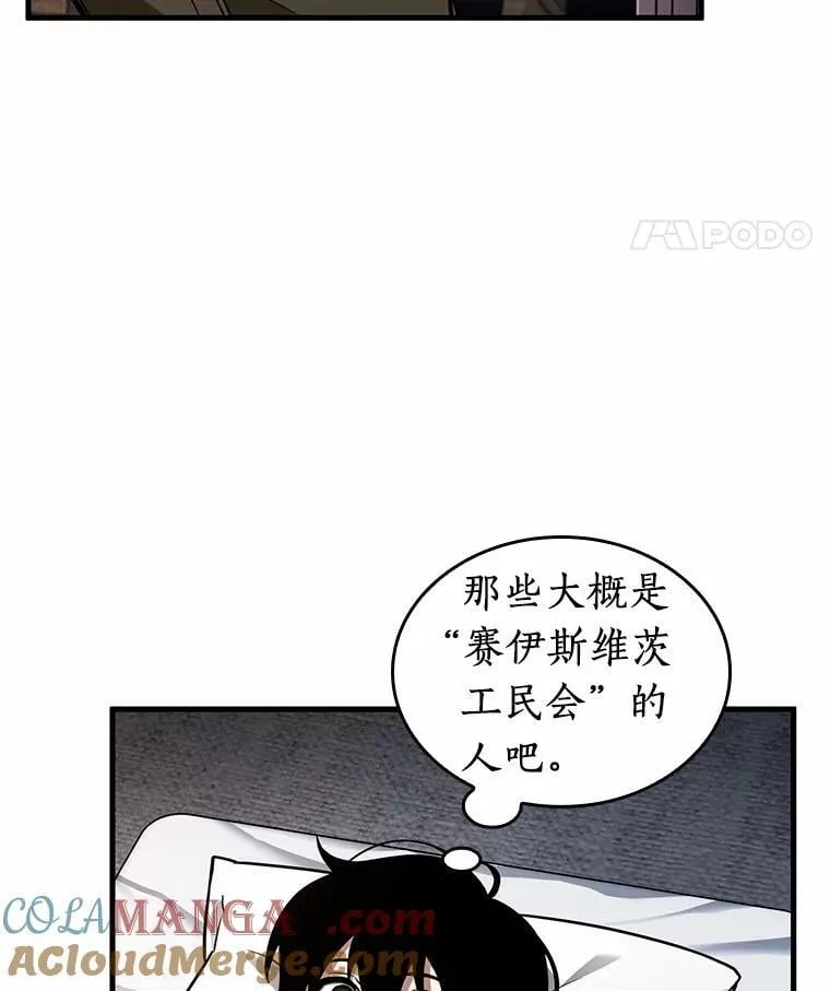 228.魔界的风景-4 第21页