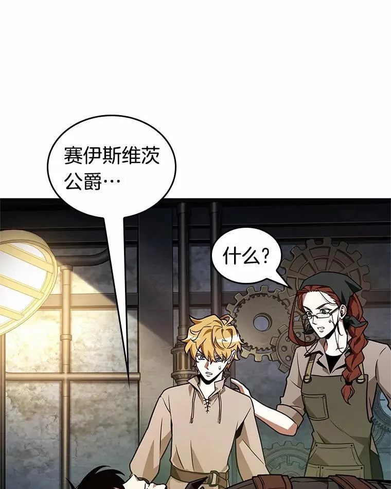 228.魔界的风景-4 第23页