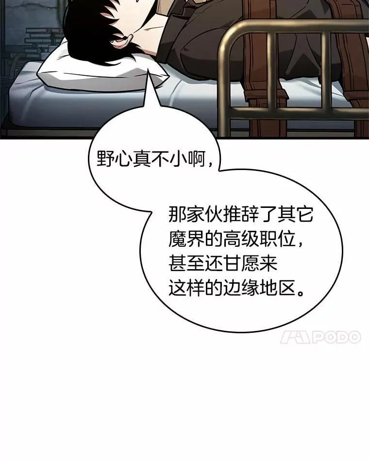 228.魔界的风景-4 第24页