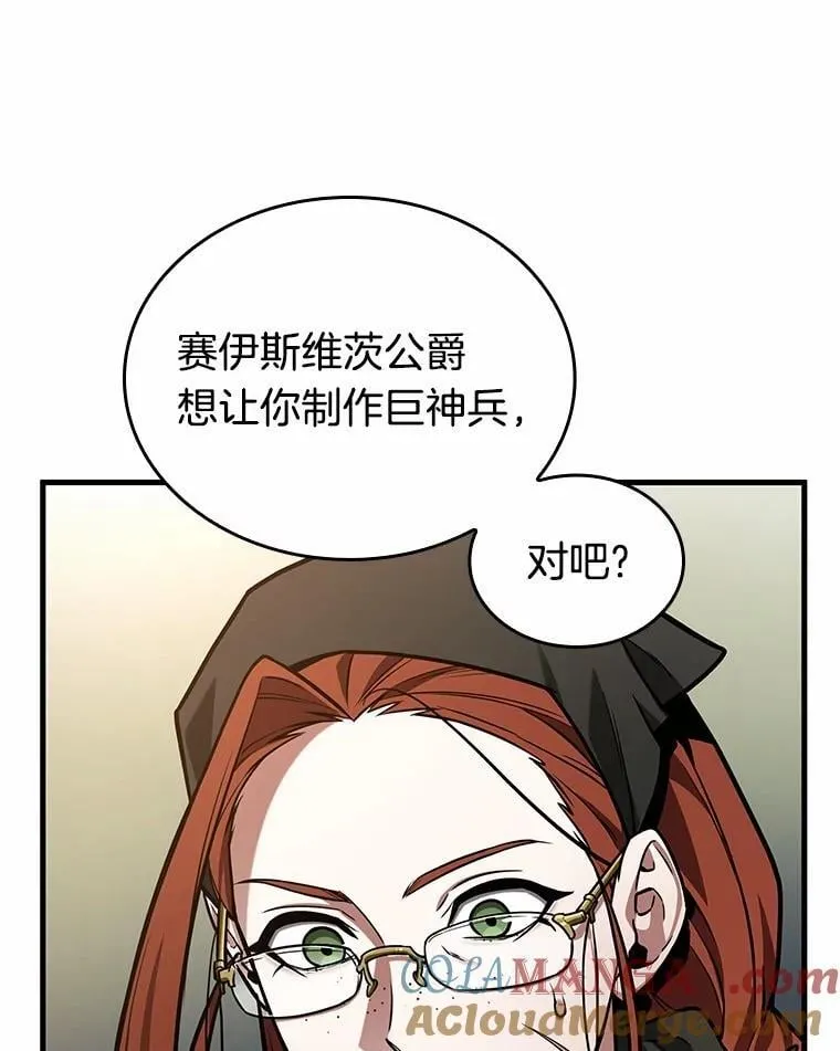 228.魔界的风景-4 第25页