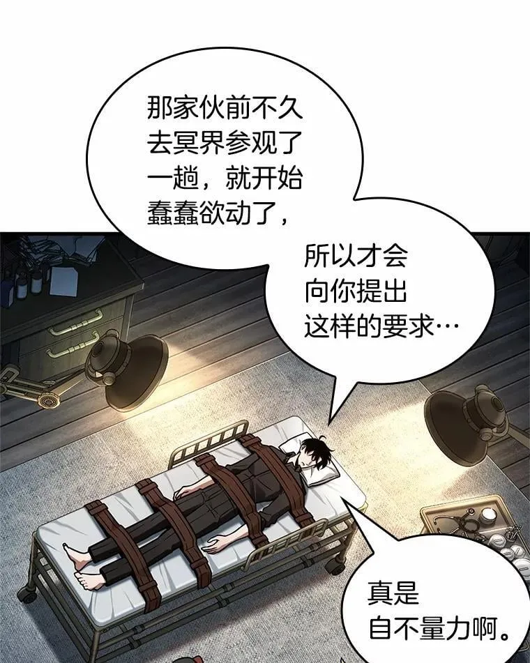 228.魔界的风景-4 第27页