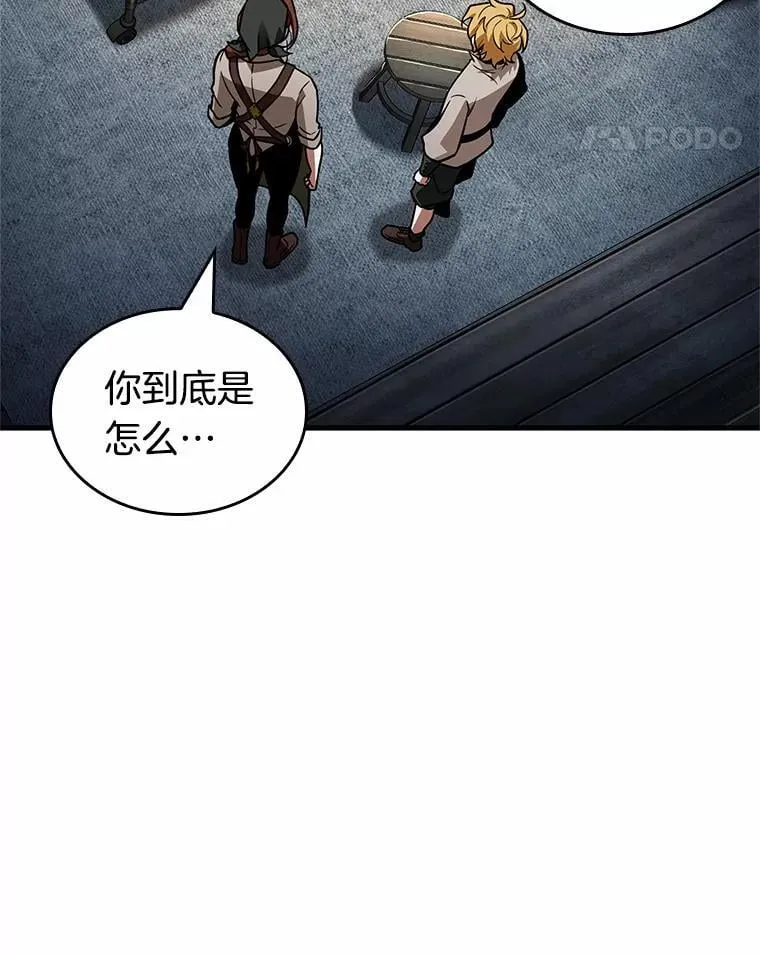 228.魔界的风景-4 第28页