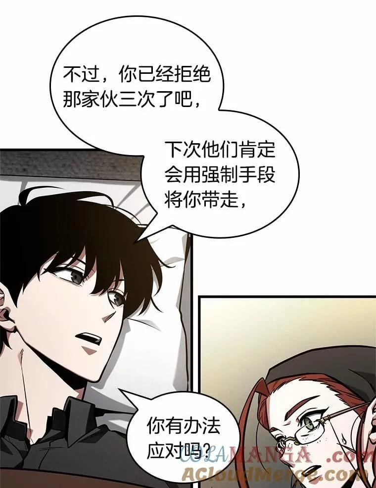 228.魔界的风景-4 第29页