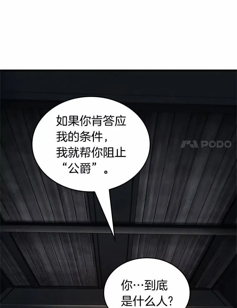 228.魔界的风景-4 第31页