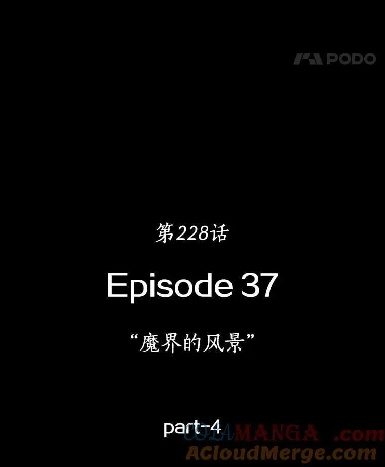 228.魔界的风景-4 第49页