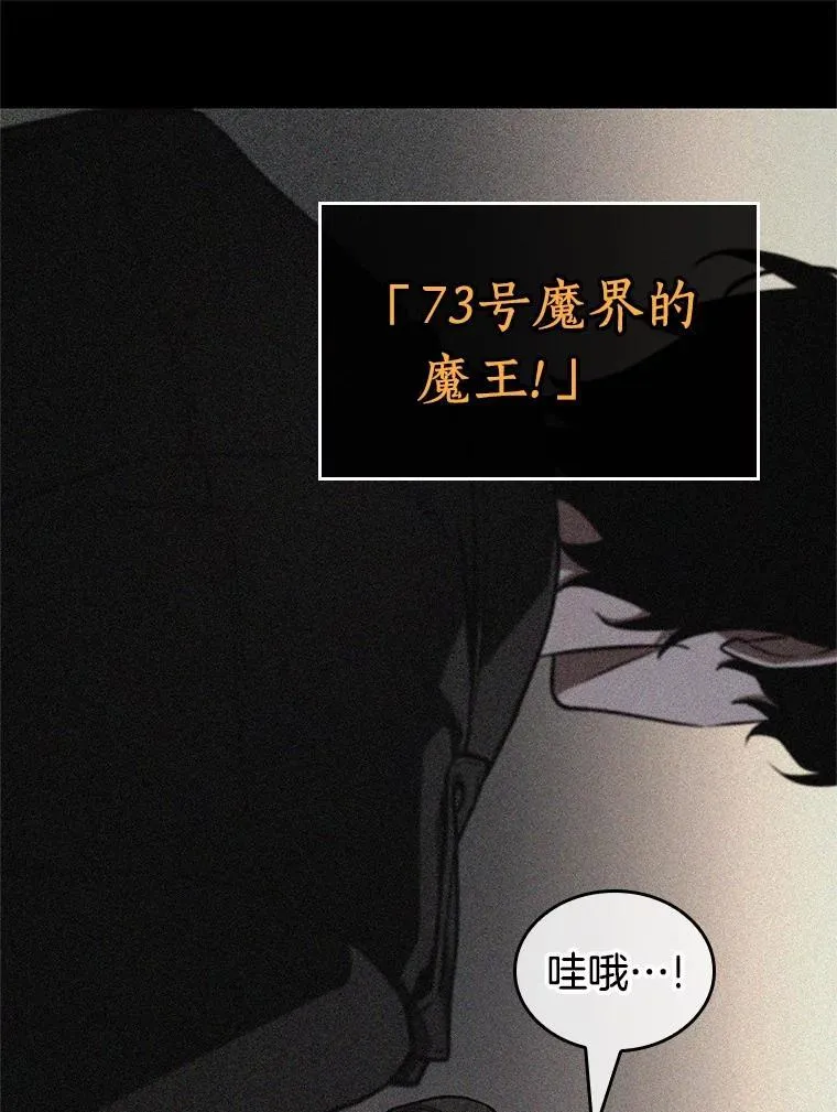 228.魔界的风景-4 第51页