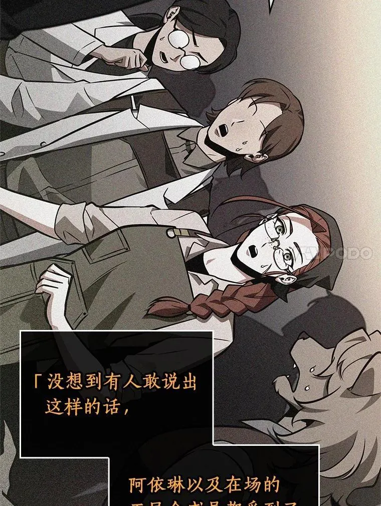 228.魔界的风景-4 第52页