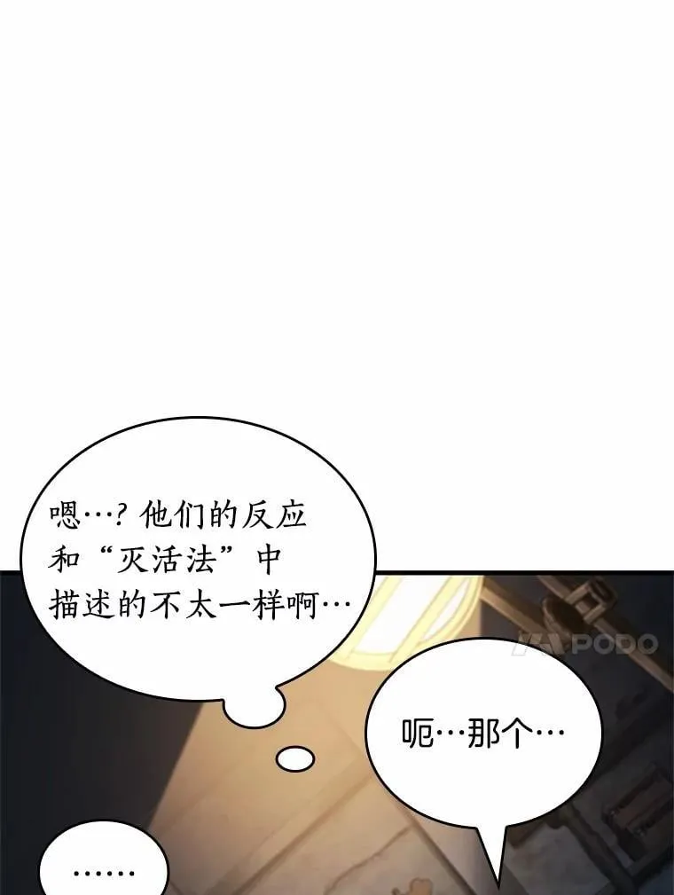 228.魔界的风景-4 第55页