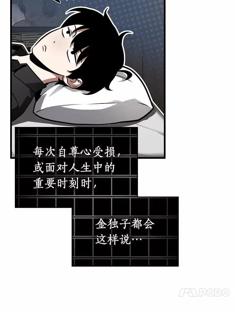 228.魔界的风景-4 第58页