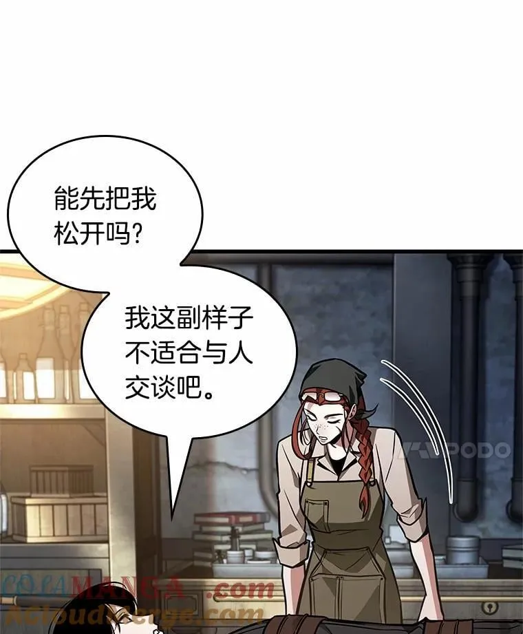 228.魔界的风景-4 第65页