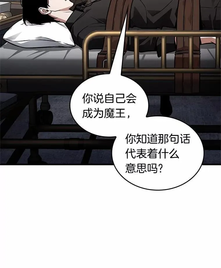 228.魔界的风景-4 第66页