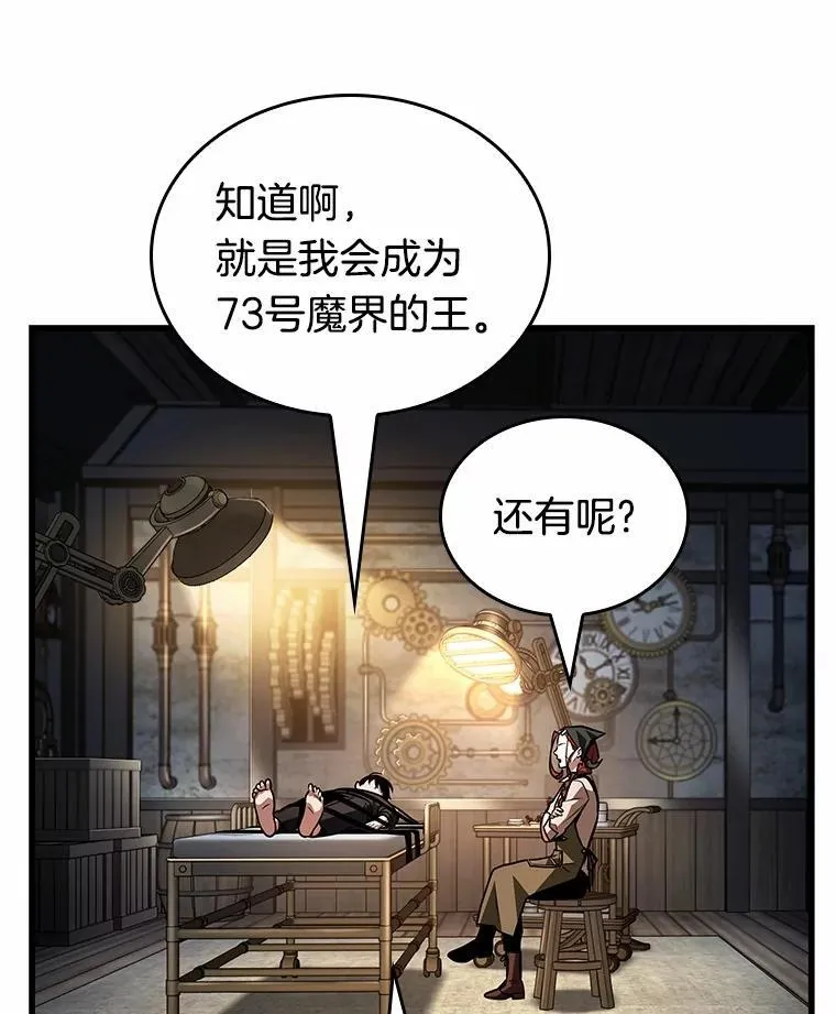228.魔界的风景-4 第67页