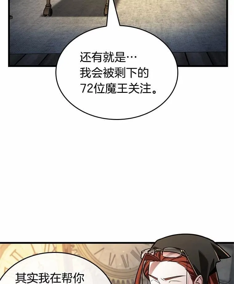 228.魔界的风景-4 第68页