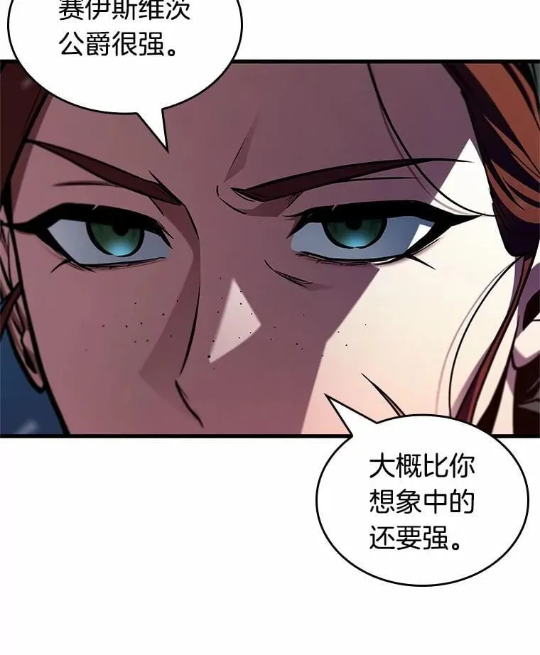 228.魔界的风景-4 第71页