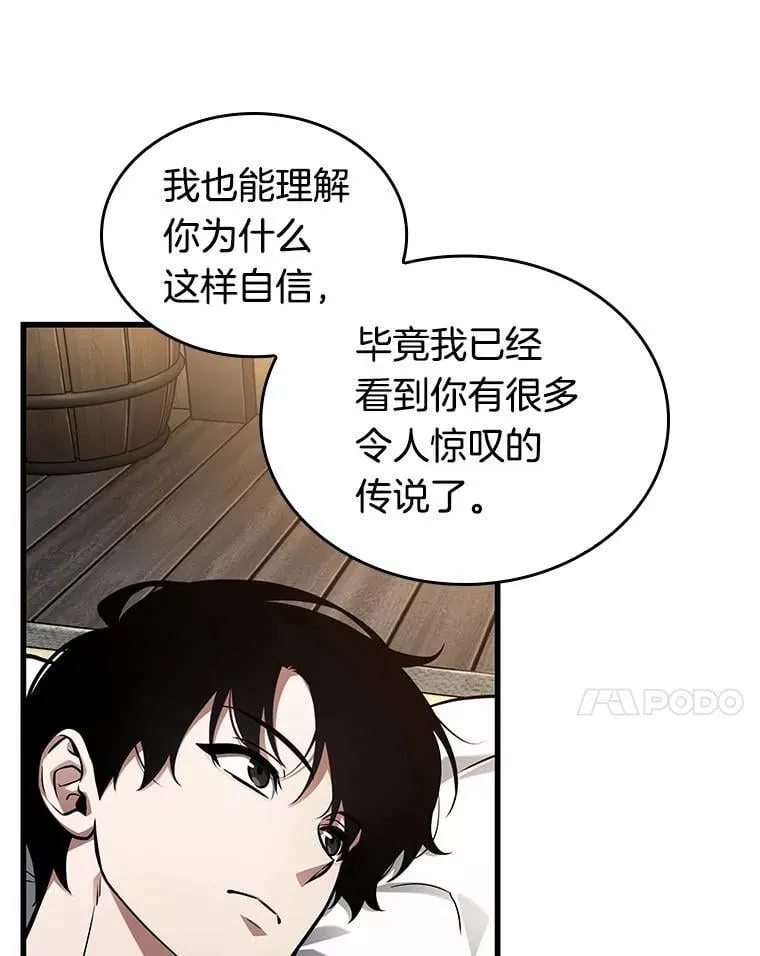 228.魔界的风景-4 第72页