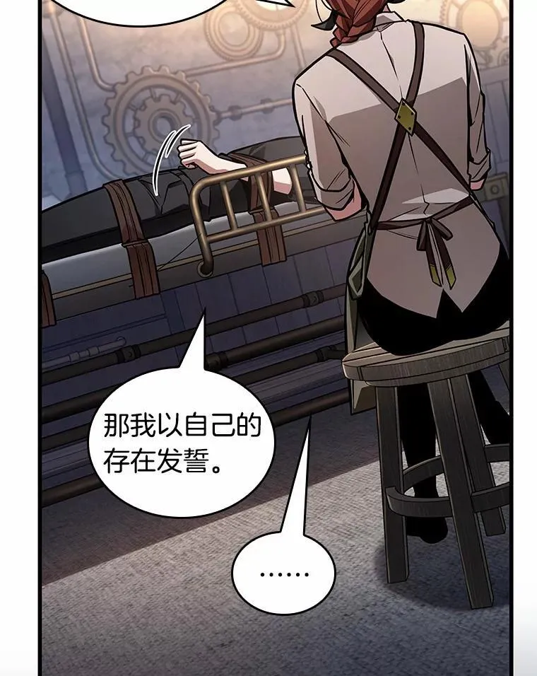 228.魔界的风景-4 第74页