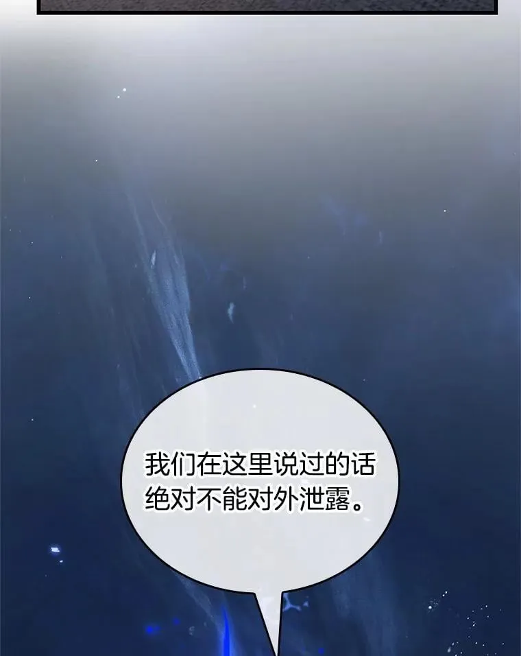 228.魔界的风景-4 第75页