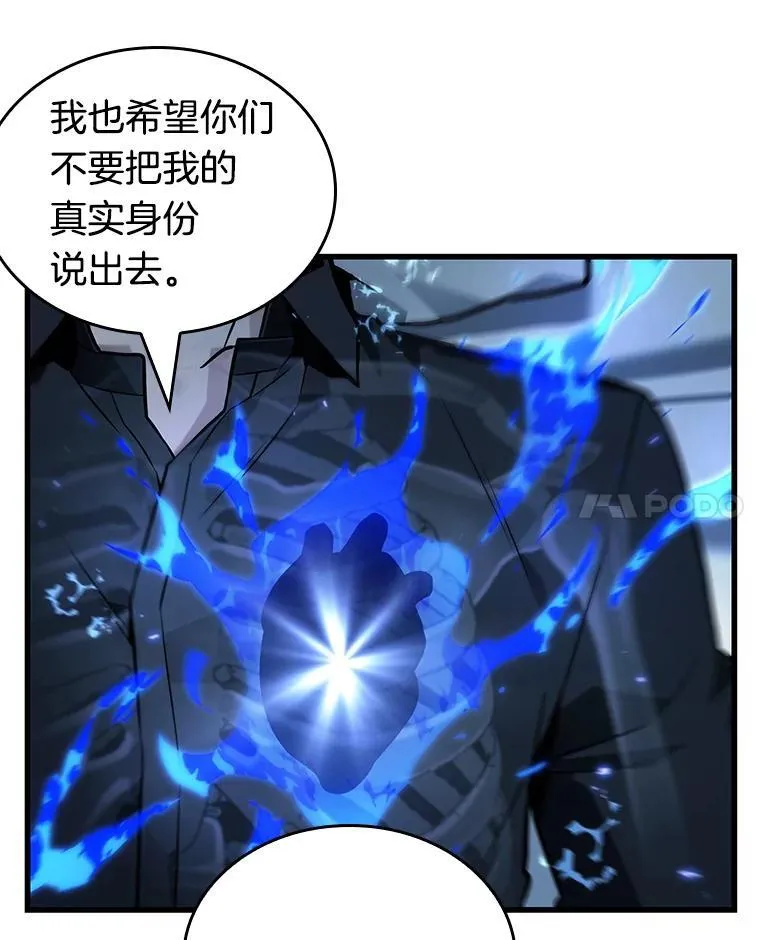 228.魔界的风景-4 第79页