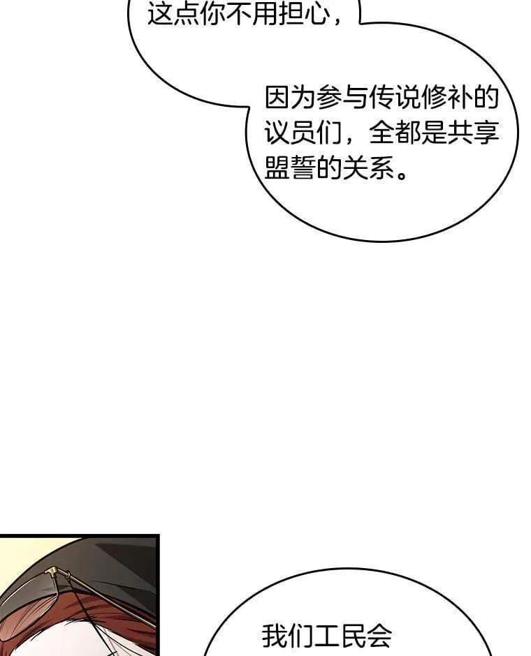 228.魔界的风景-4 第80页