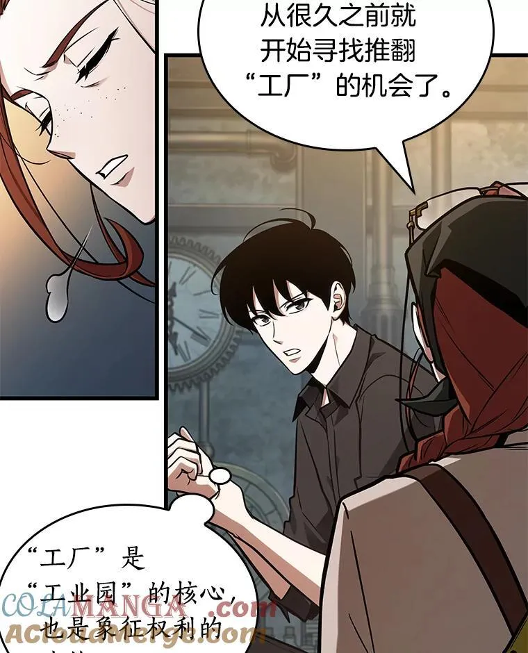 228.魔界的风景-4 第81页