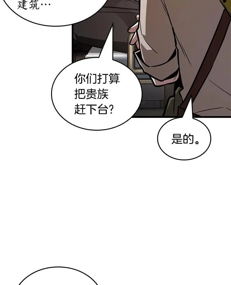 228.魔界的风景-4 第82页