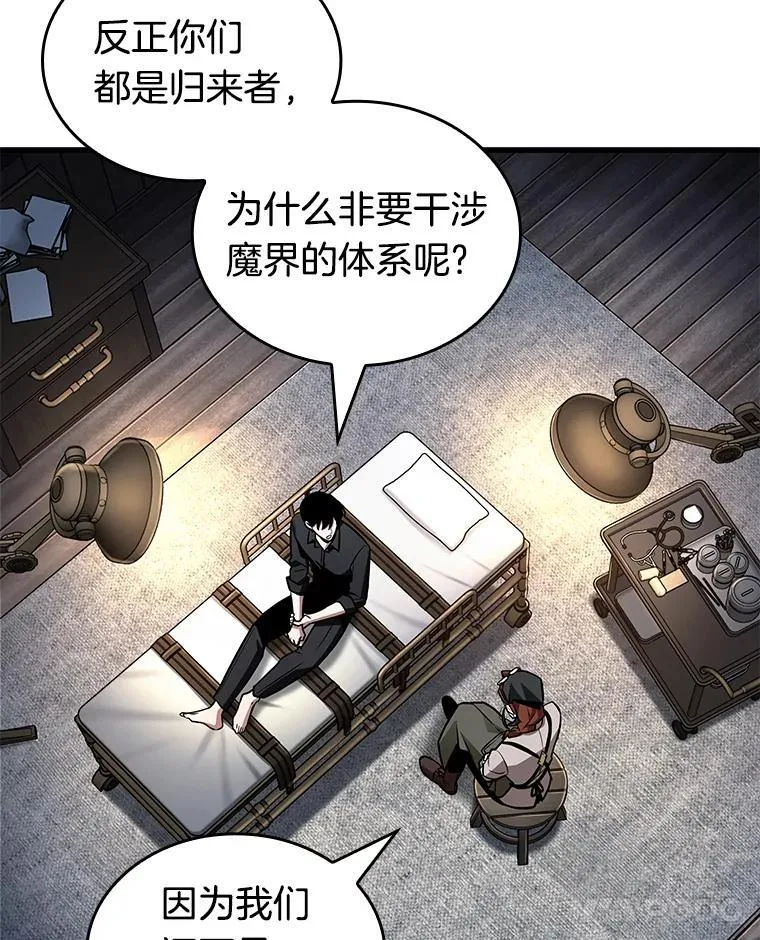 228.魔界的风景-4 第83页