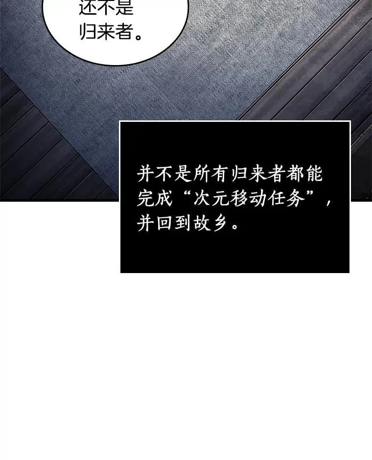228.魔界的风景-4 第84页