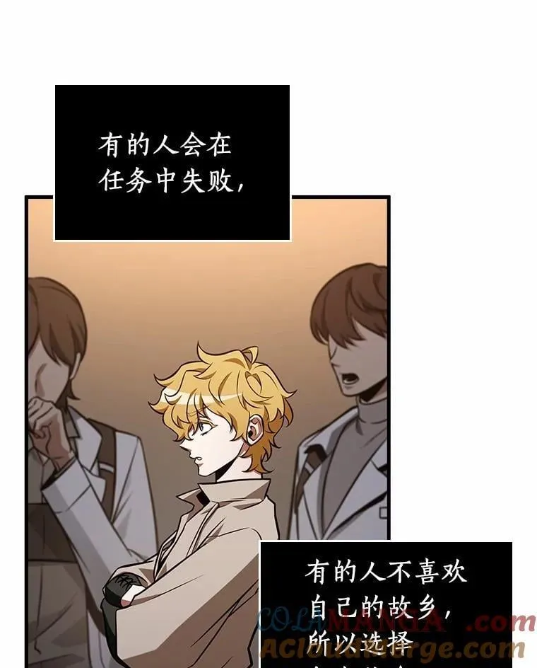 228.魔界的风景-4 第85页